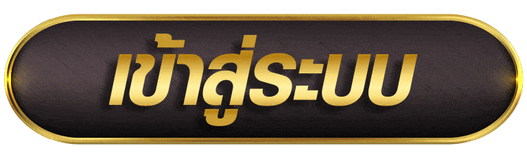 KINGDOMBET เข้าสู่ระบบ